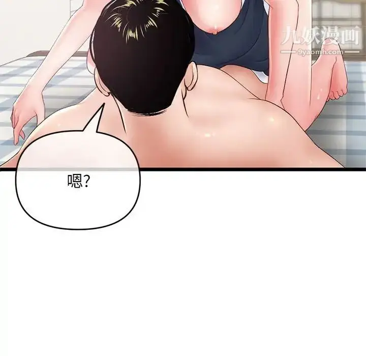 漫画《深夜网吧》第29话第24张图