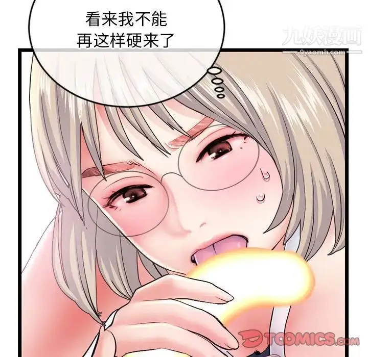 漫画《深夜网吧》第29话第33张图
