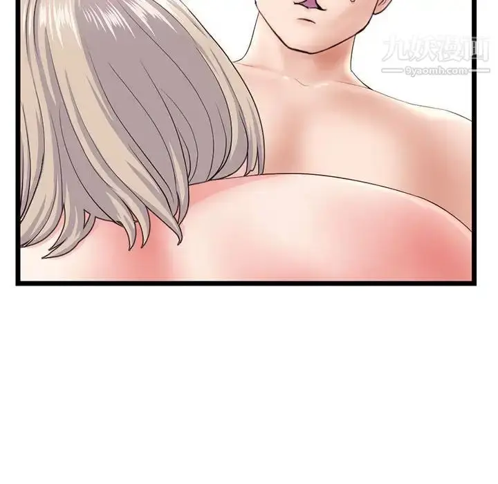 漫画《深夜网吧》第29话第43张图