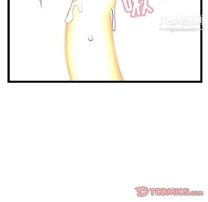 漫画《深夜网吧》第29话第45张图