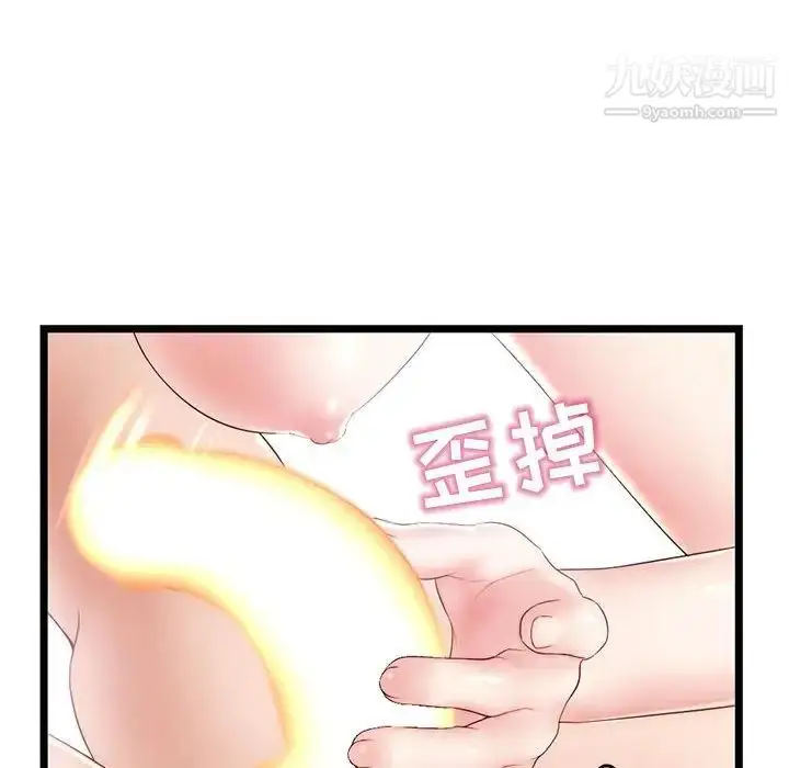 漫画《深夜网吧》第29话第46张图
