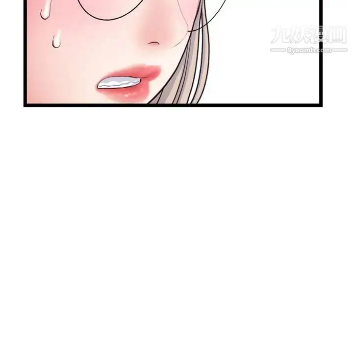 漫画《深夜网吧》第29话第49张图