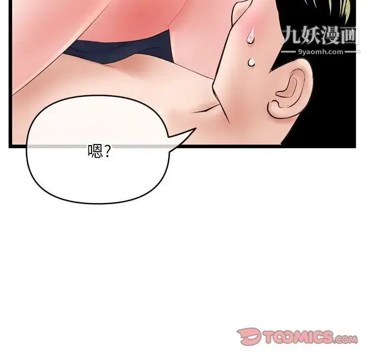 漫画《深夜网吧》第29话第51张图