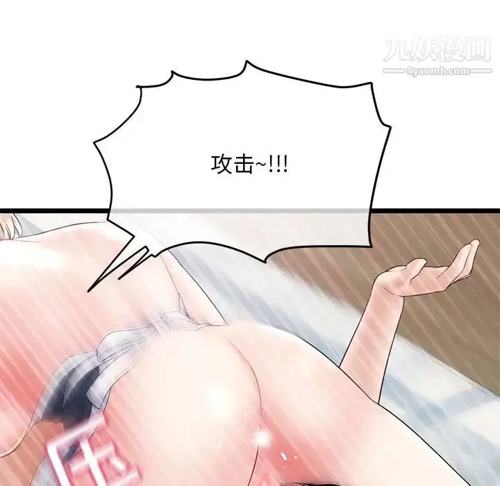 漫画《深夜网吧》第29话第52张图
