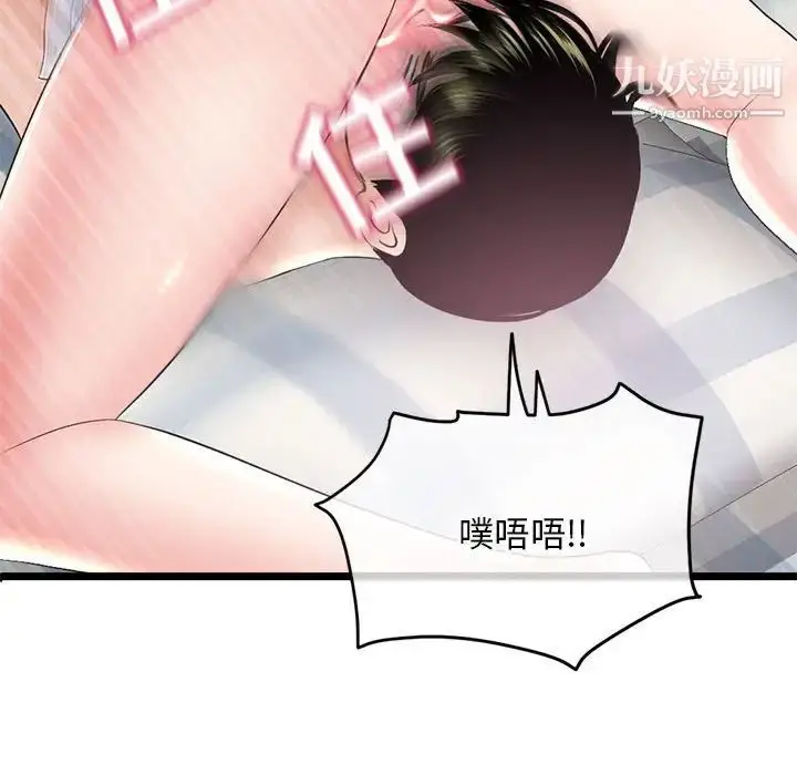 漫画《深夜网吧》第29话第53张图