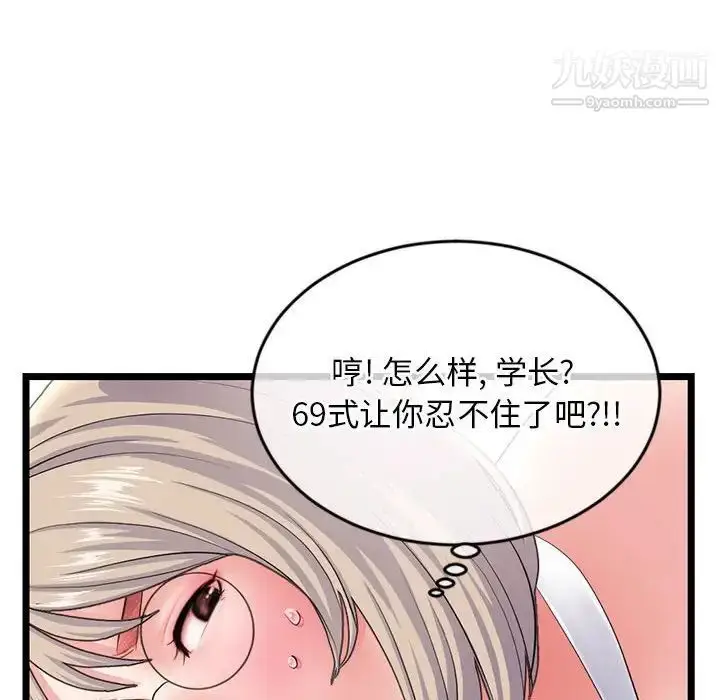 漫画《深夜网吧》第29话第58张图