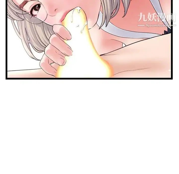 漫画《深夜网吧》第29话第59张图