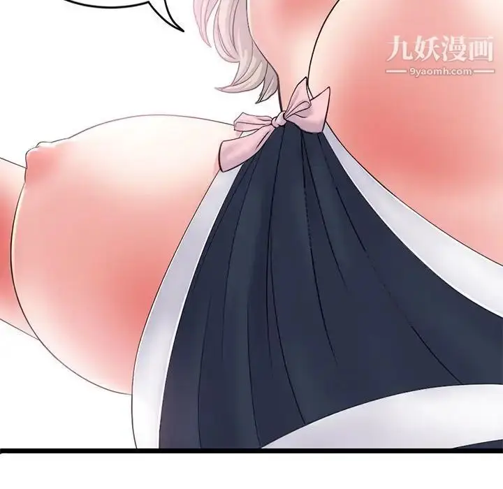 漫画《深夜网吧》第29话第6张图