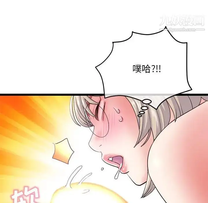 漫画《深夜网吧》第29话第60张图