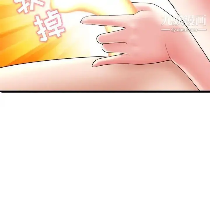 漫画《深夜网吧》第29话第61张图