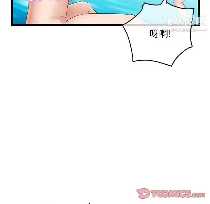 漫画《深夜网吧》第29话第69张图
