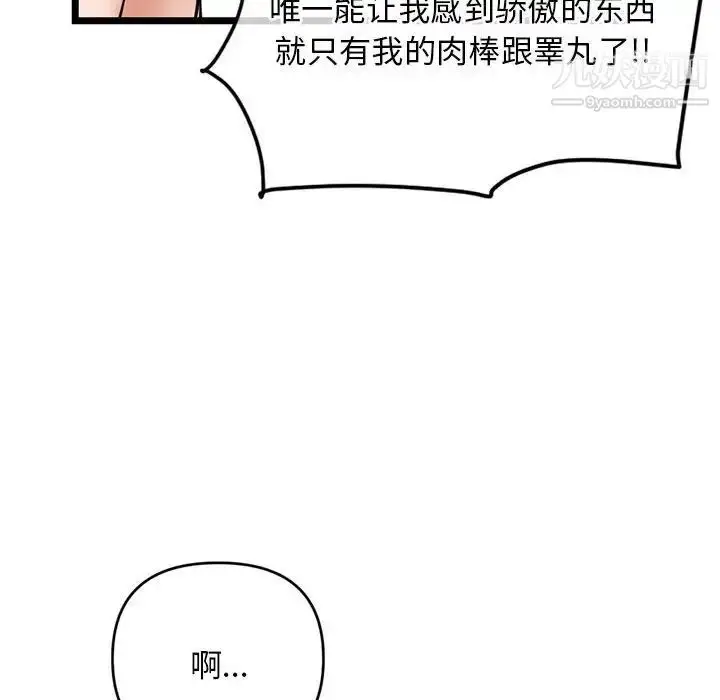 漫画《深夜网吧》第29话第71张图