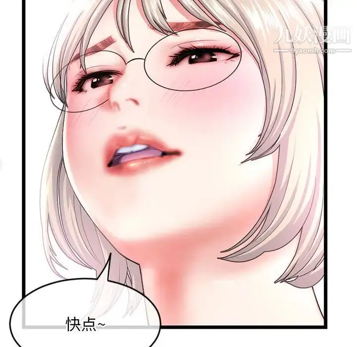 漫画《深夜网吧》第29话第8张图