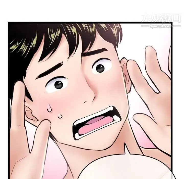 漫画《深夜网吧》第29话第89张图