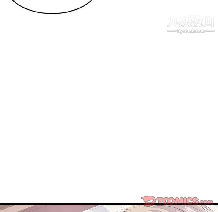 漫画《深夜网吧》第29话第9张图