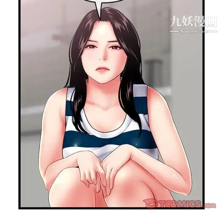 漫画《深夜网吧》第29话第93张图