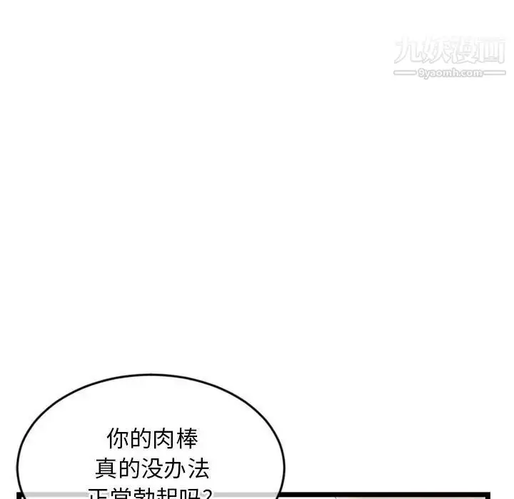 漫画《深夜网吧》第29话第94张图