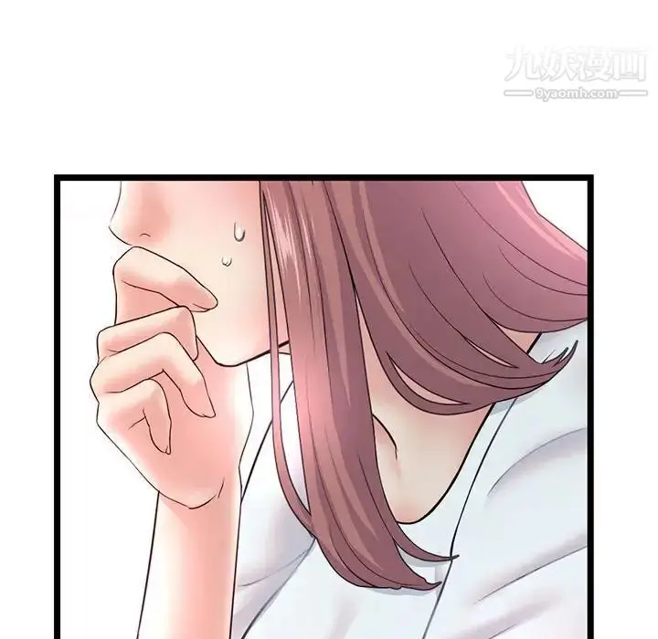 漫画《深夜网吧》第34话第10张图