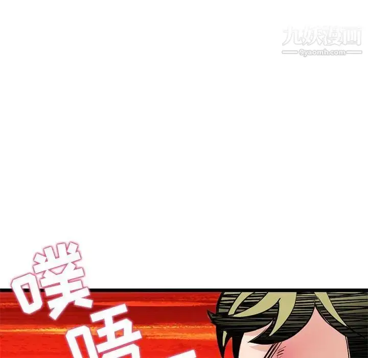 漫画《深夜网吧》第34话第100张图