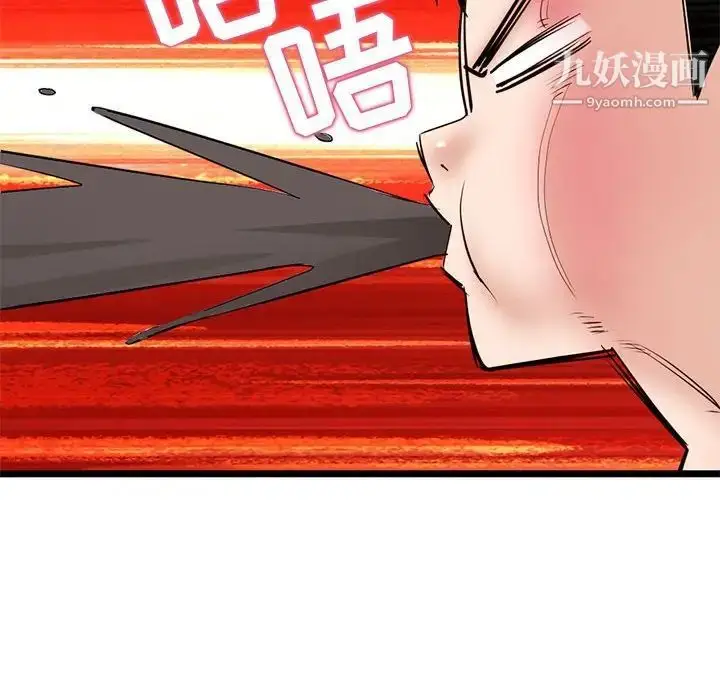 漫画《深夜网吧》第34话第101张图