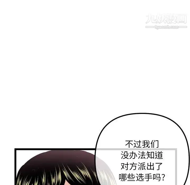 漫画《深夜网吧》第34话第108张图