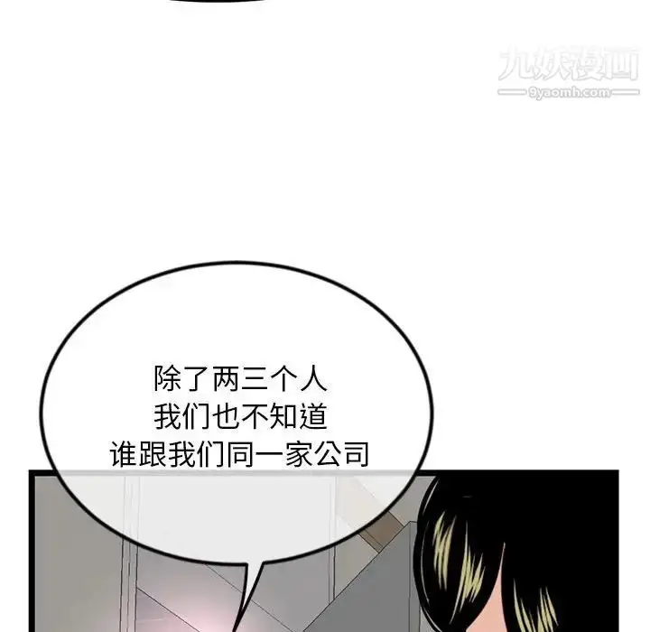 漫画《深夜网吧》第34话第110张图