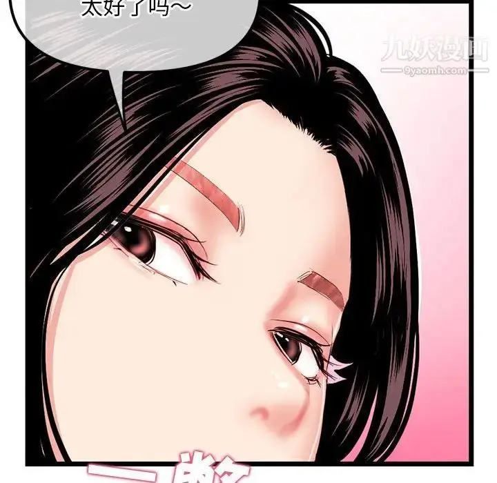 漫画《深夜网吧》第34话第115张图