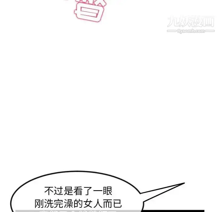 漫画《深夜网吧》第34话第116张图
