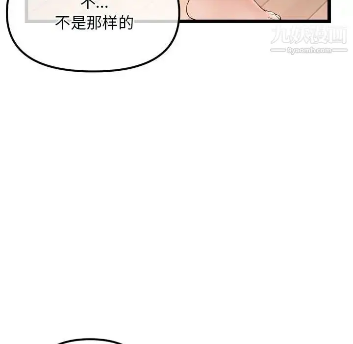 漫画《深夜网吧》第34话第118张图