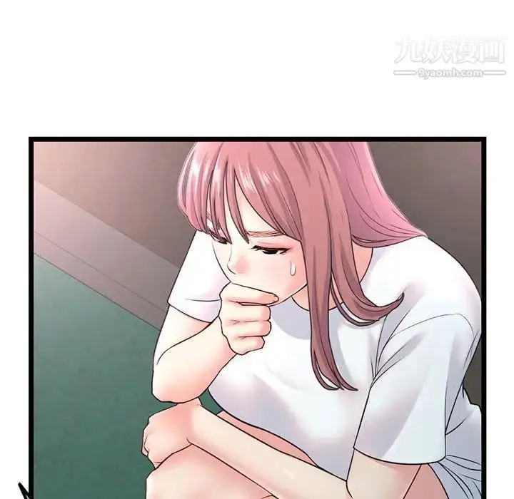 漫画《深夜网吧》第34话第12张图