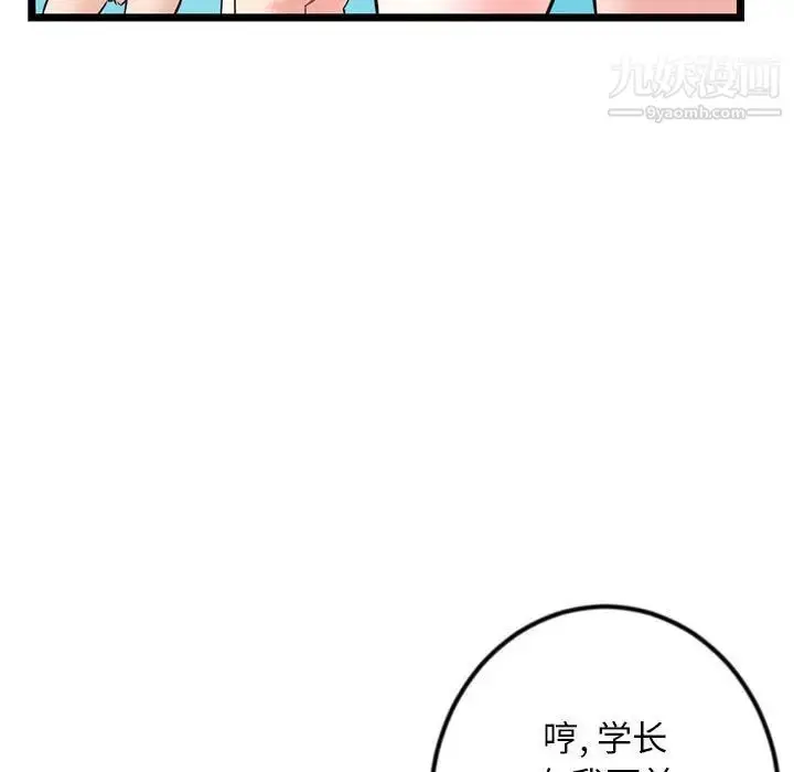 漫画《深夜网吧》第34话第120张图