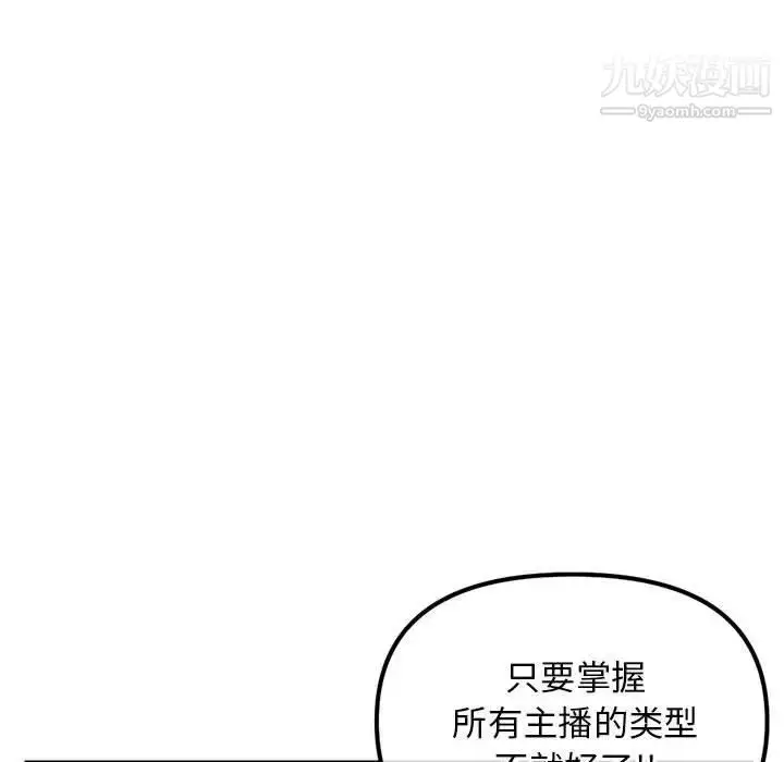 漫画《深夜网吧》第34话第124张图