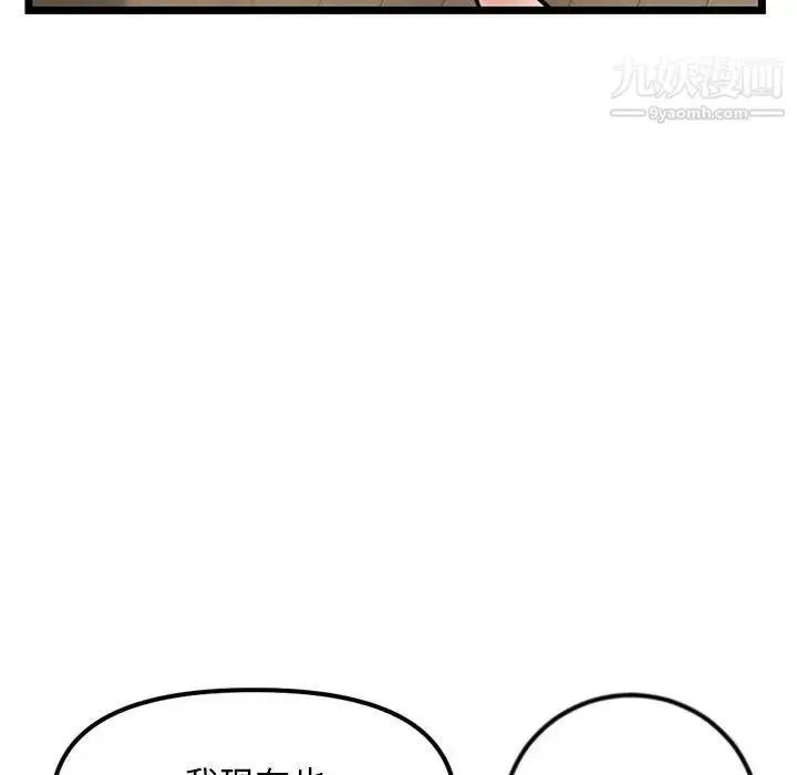 漫画《深夜网吧》第34话第126张图