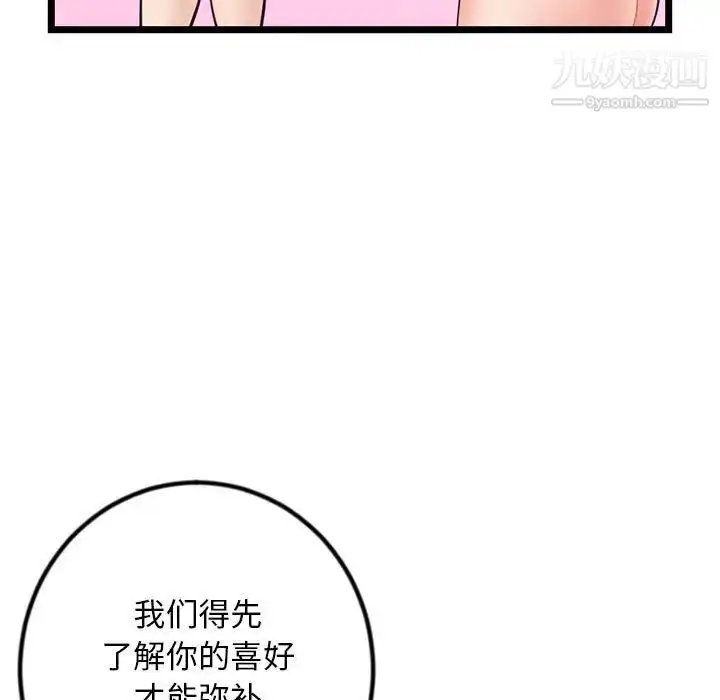 漫画《深夜网吧》第34话第128张图