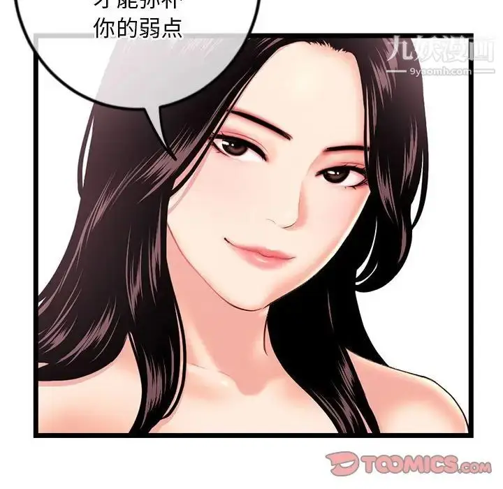 漫画《深夜网吧》第34话第129张图