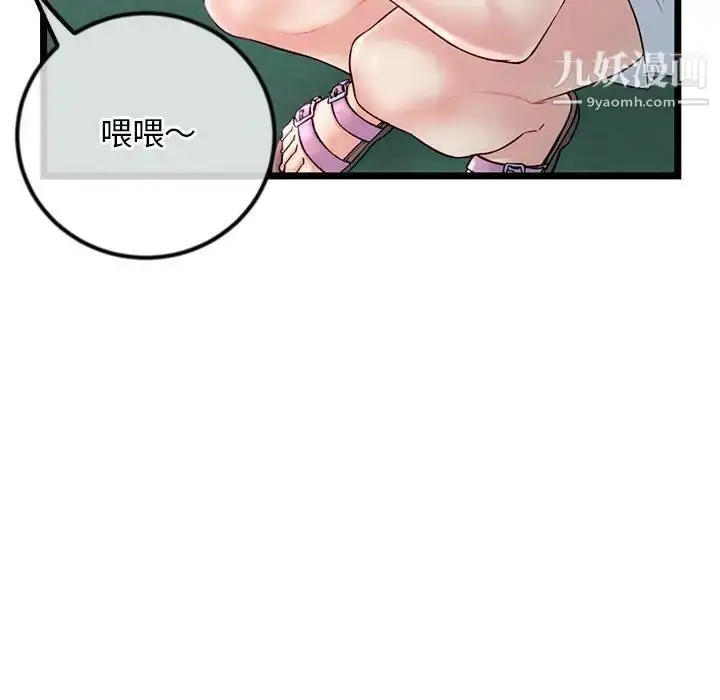 漫画《深夜网吧》第34话第13张图