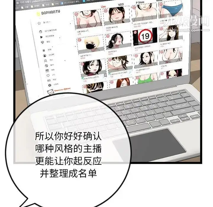 漫画《深夜网吧》第34话第131张图