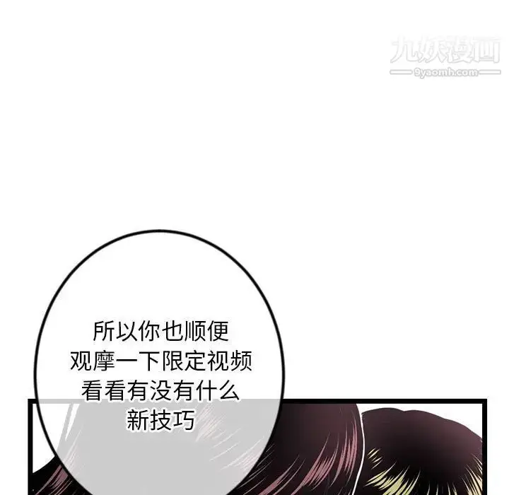 漫画《深夜网吧》第34话第134张图