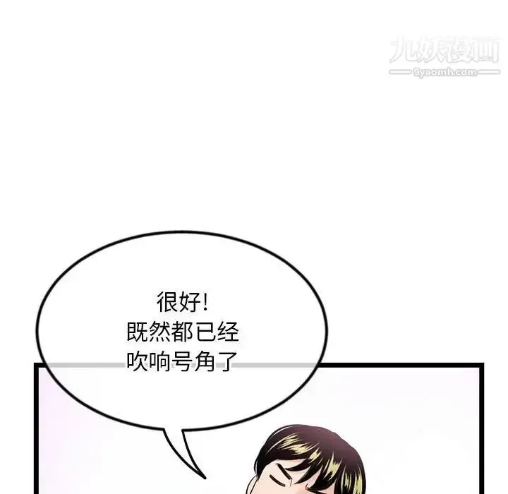 漫画《深夜网吧》第34话第136张图