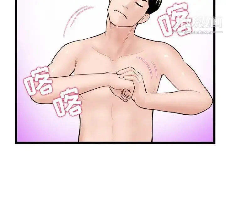 漫画《深夜网吧》第34话第137张图