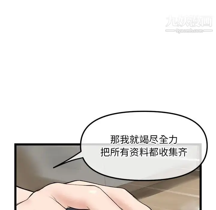 漫画《深夜网吧》第34话第138张图