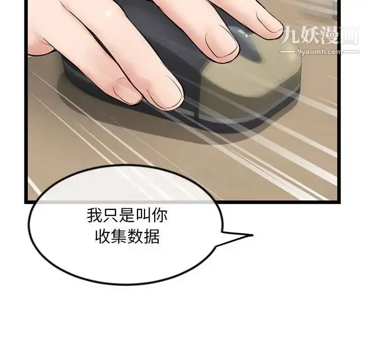 漫画《深夜网吧》第34话第139张图