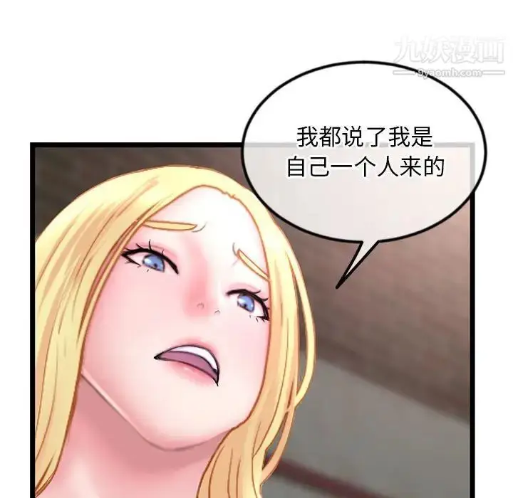 漫画《深夜网吧》第34话第14张图