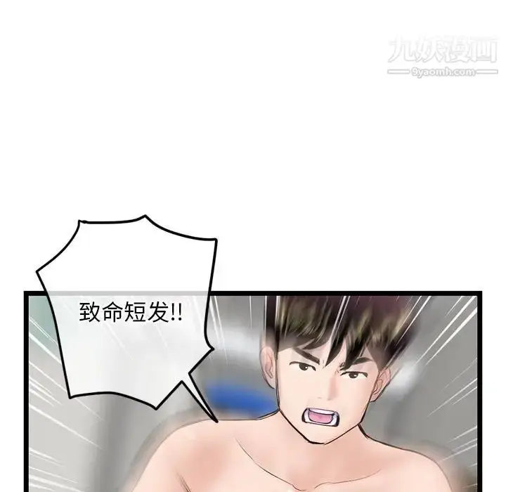 漫画《深夜网吧》第34话第140张图