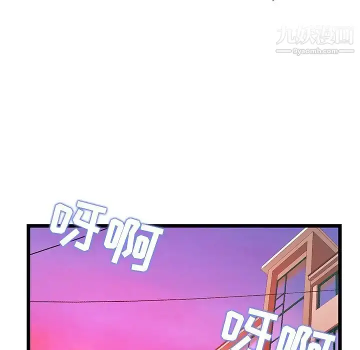 漫画《深夜网吧》第34话第142张图