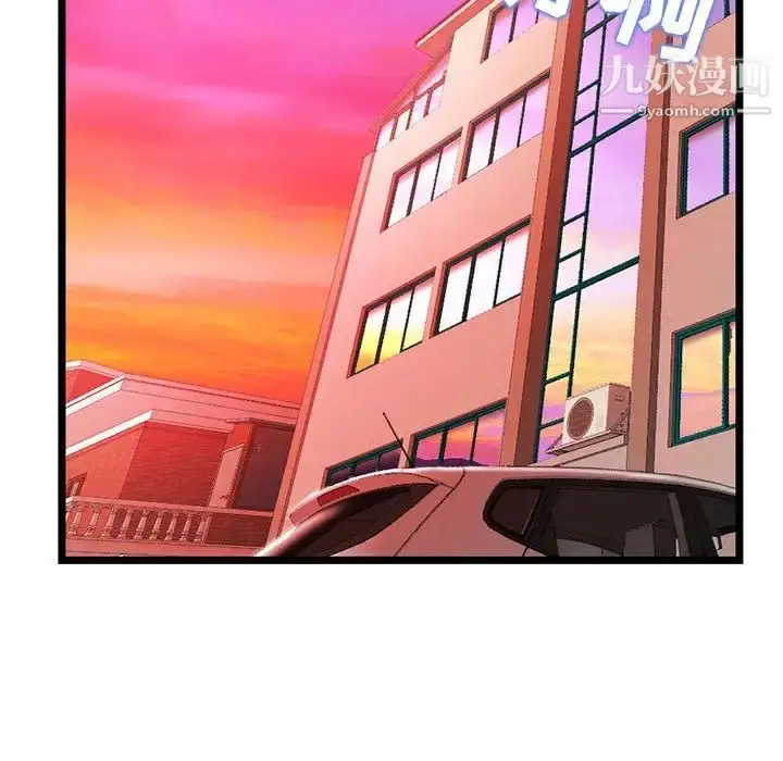 漫画《深夜网吧》第34话第143张图