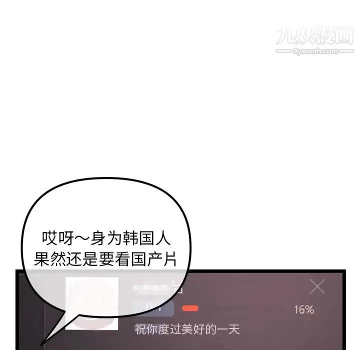 漫画《深夜网吧》第34话第144张图