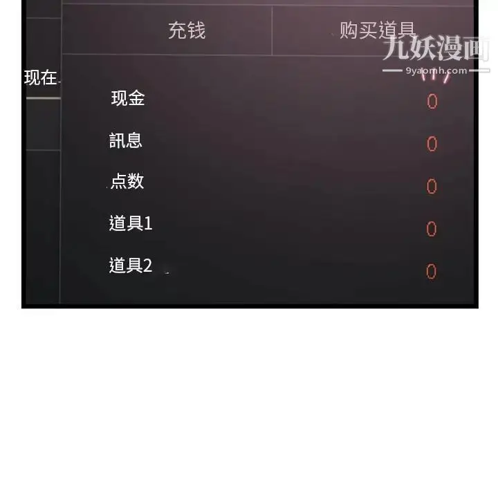 漫画《深夜网吧》第34话第145张图
