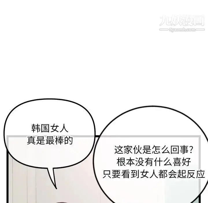 漫画《深夜网吧》第34话第146张图