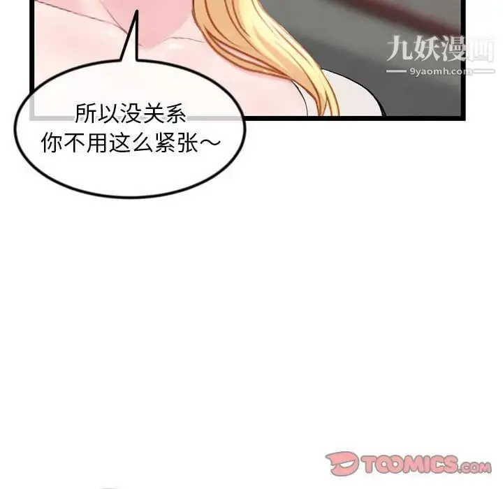 漫画《深夜网吧》第34话第15张图